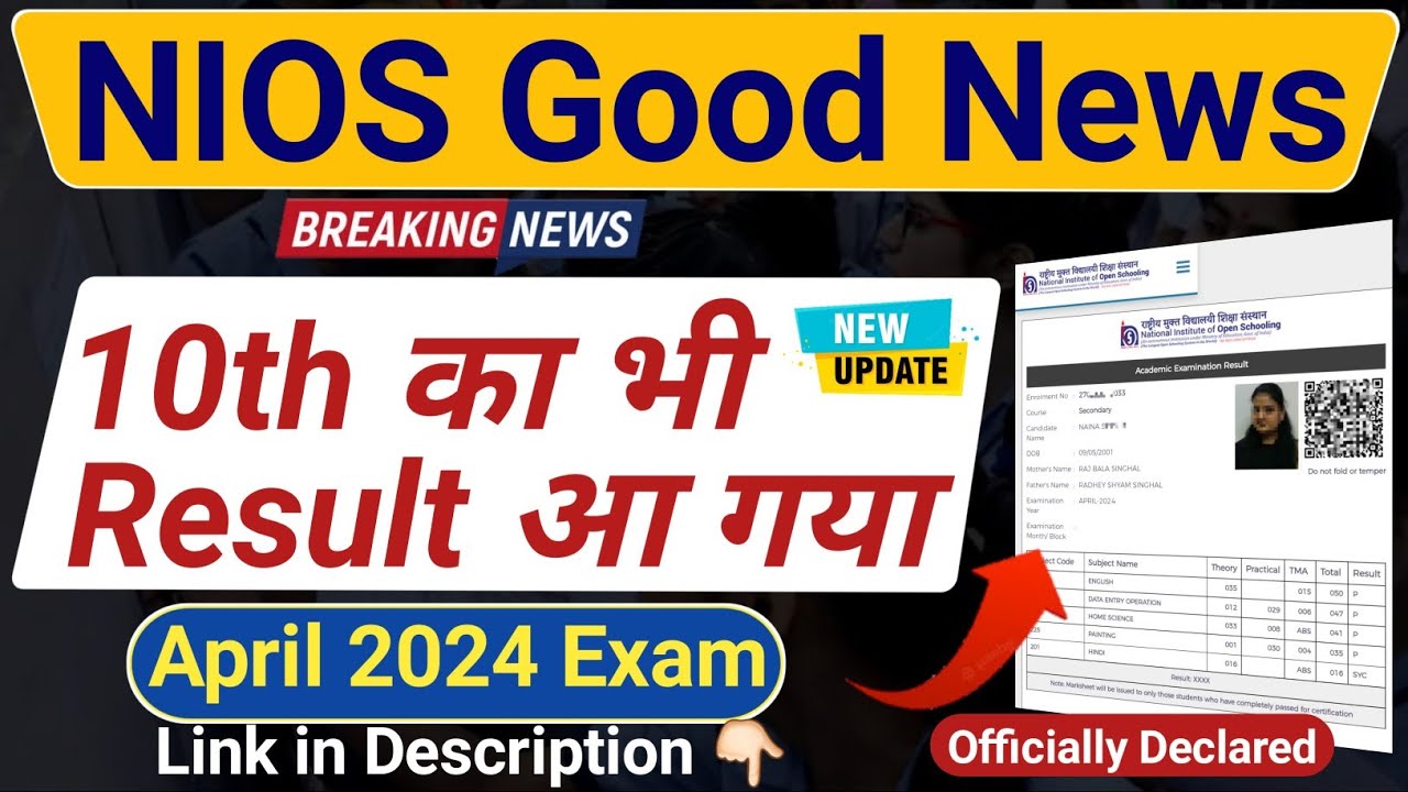 [Breaking News] NIOS Class 10 Result Released Officially | April 2024