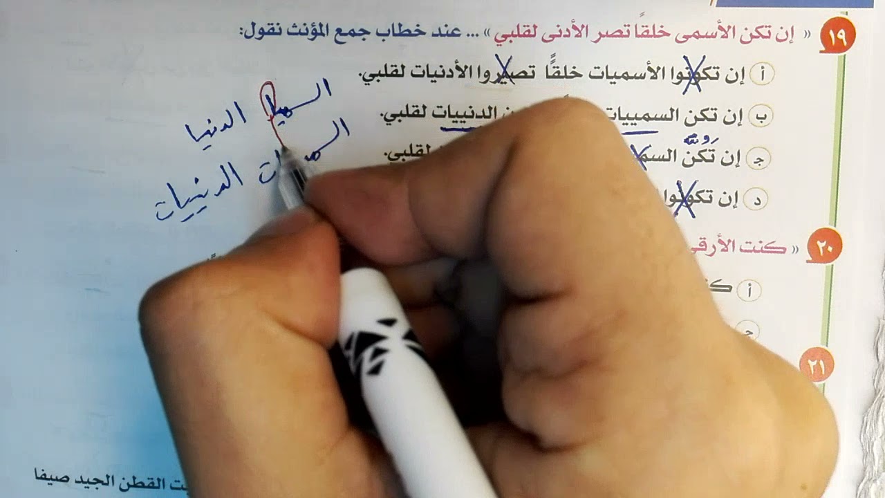 تدريبات المشتقات غير العاملة أسماء التفضيل والزمان والمكان الآلة بكتاب الإبداع 2022 للصف 3ث