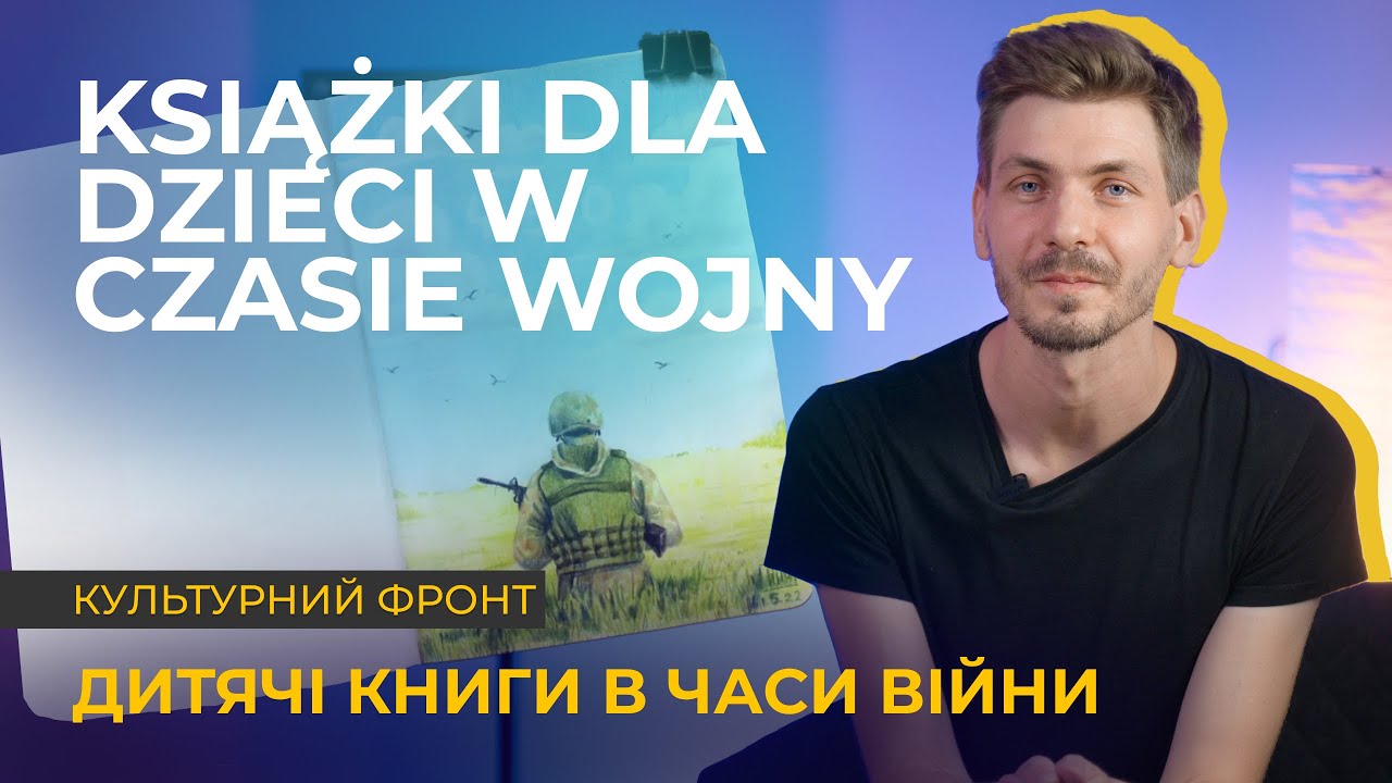 Ukraina: front sztuki. Książki dla dzieci w czasie wojny | Створення казок для дітей під час війни