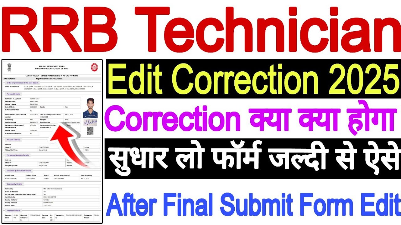 RRB Technician Form Edit Modify Correction kaise ll How To Edit Modify RRB Technician Form 2025