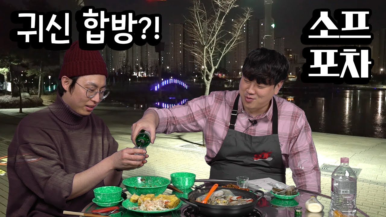 소프의 포장마차 [계란말이 with 바지락 탕, 고추장 불고기]