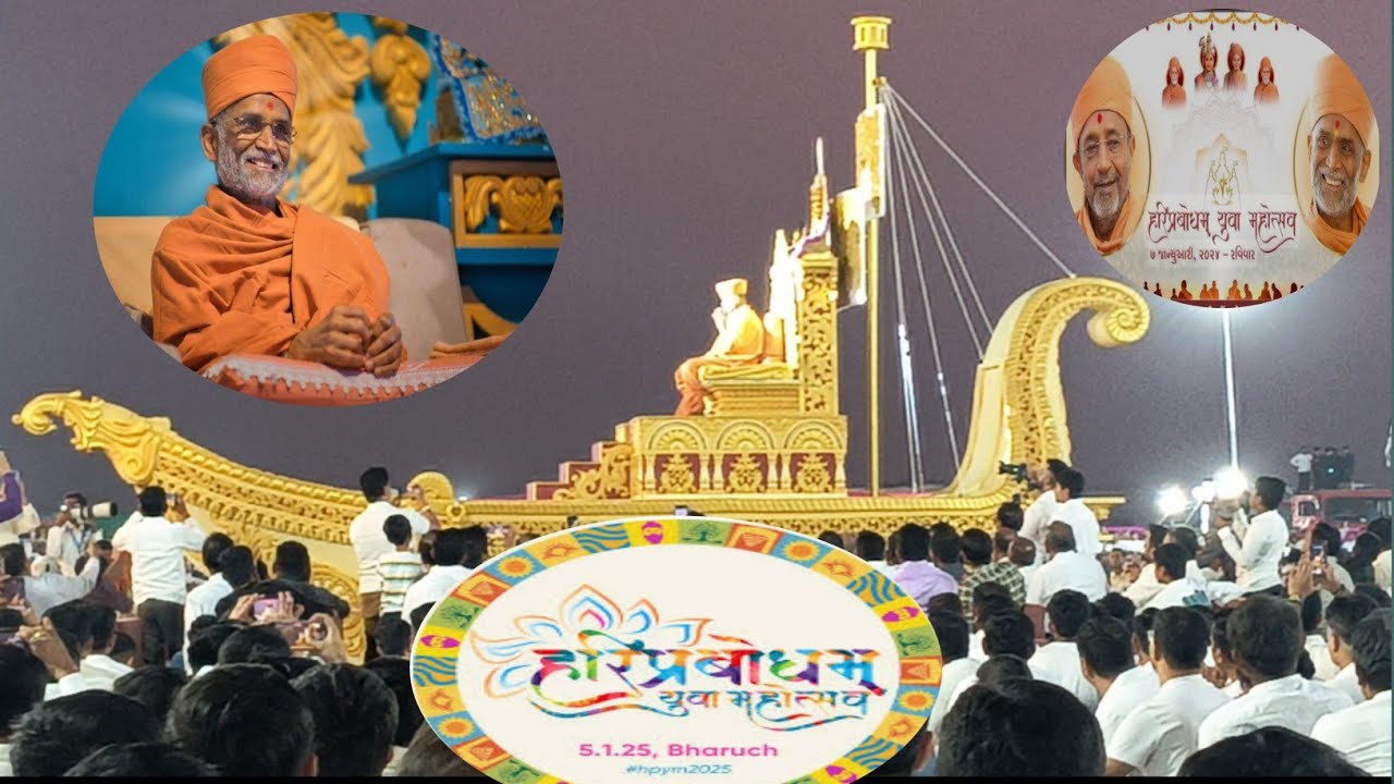 Hariprabodham yuva Mahotsv - 2025 | Bharuch | 5 january-2025 #hpym2025#mahotsav #prabodhswamiji