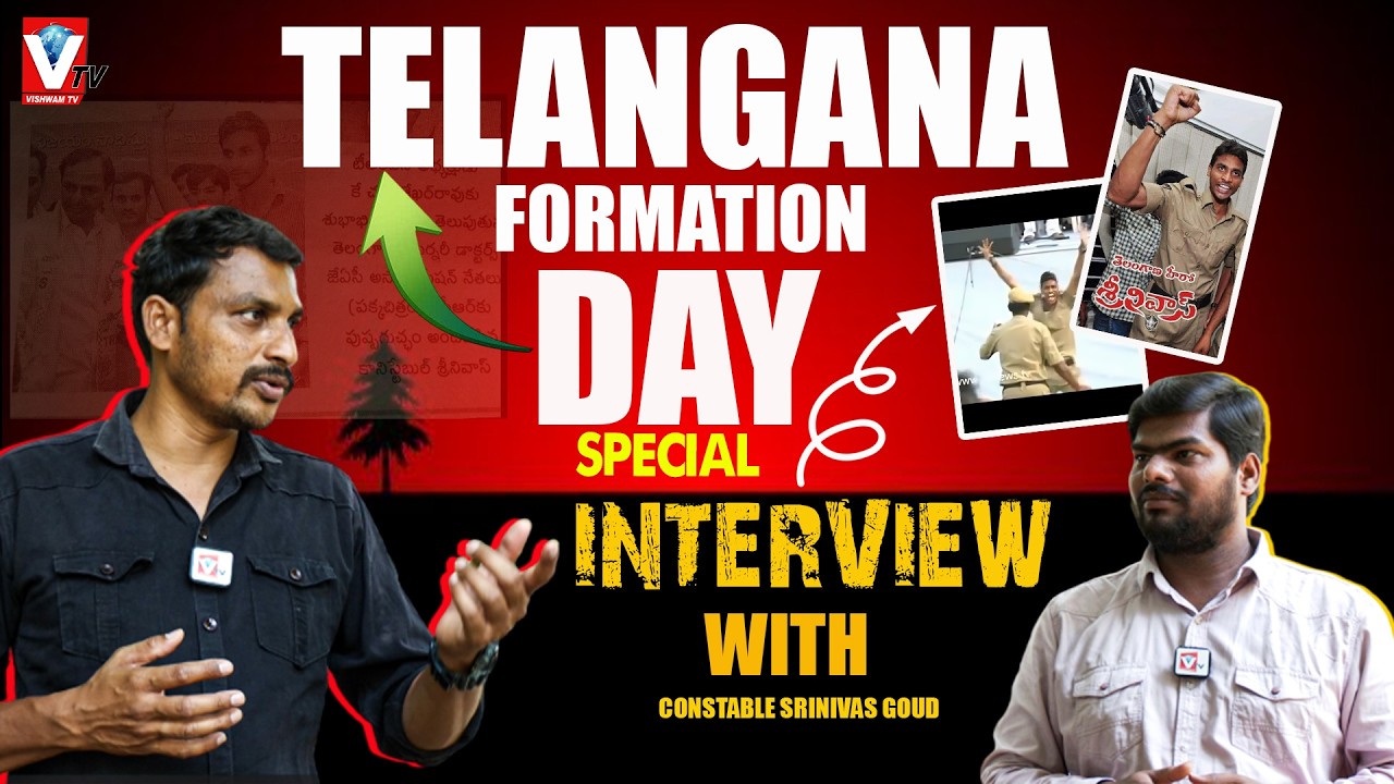 Constable Srinivas Goud Exclusive Interview | Telangana Formation Day Special | Vishwam TV