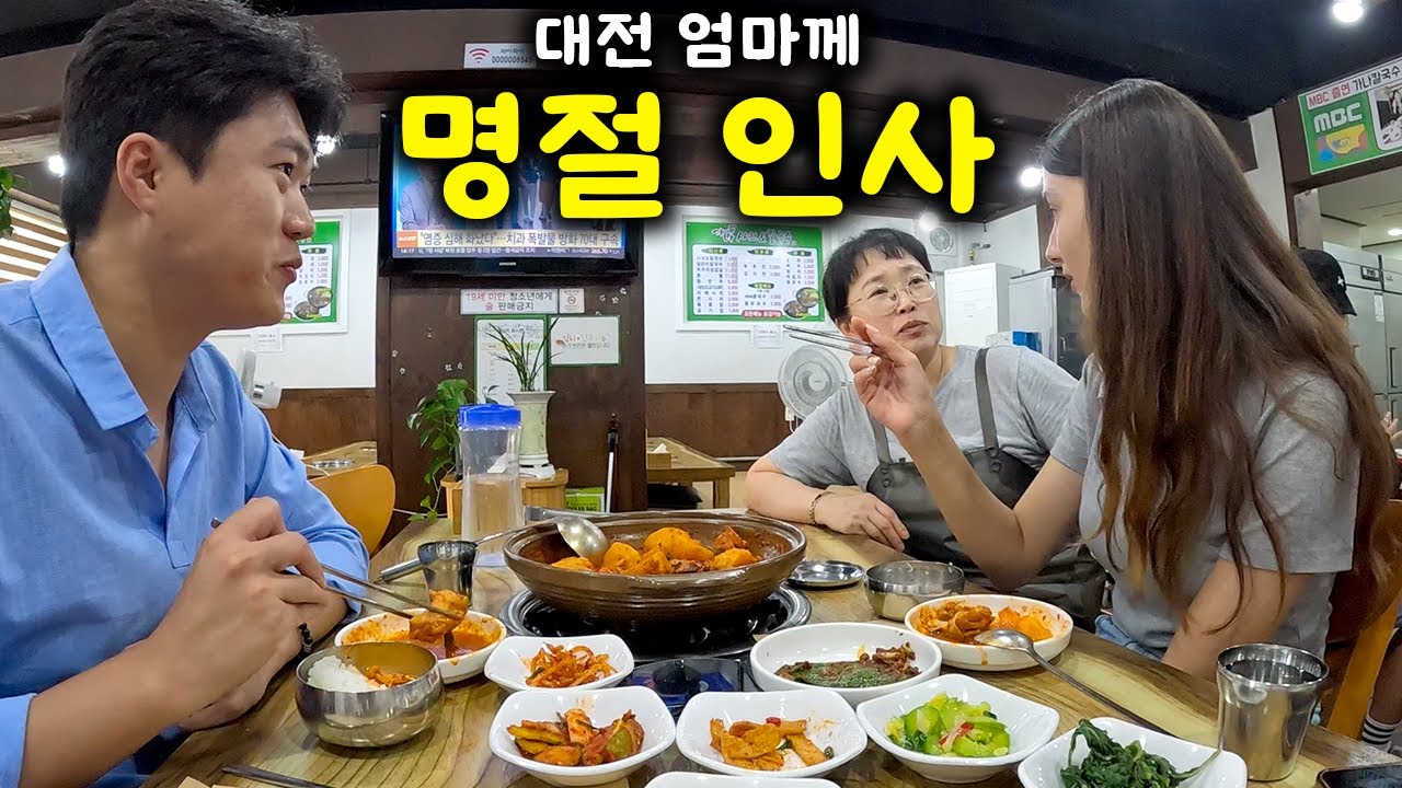 슬비 제2의 고향 대전, 한우 들고 대전 엄마께 명절 인사드리기
