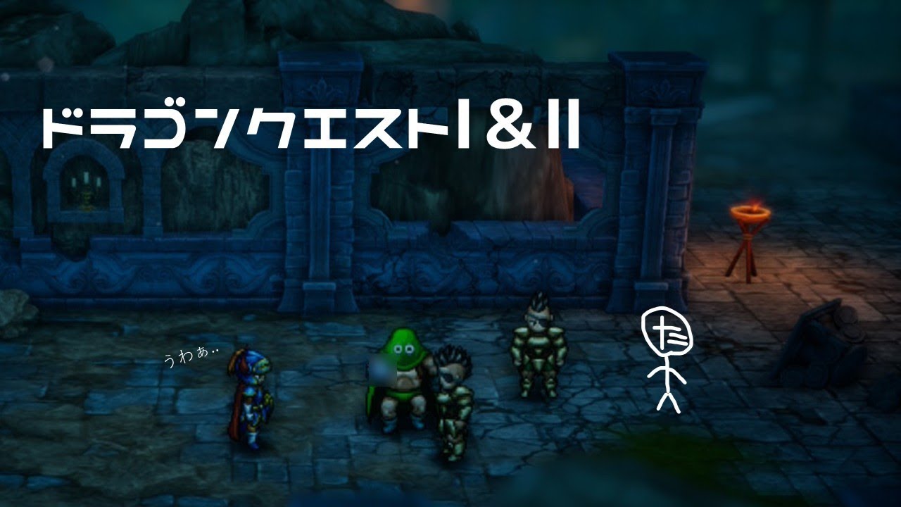 次は妖精【ドラゴンクエストⅠ＆Ⅱ】