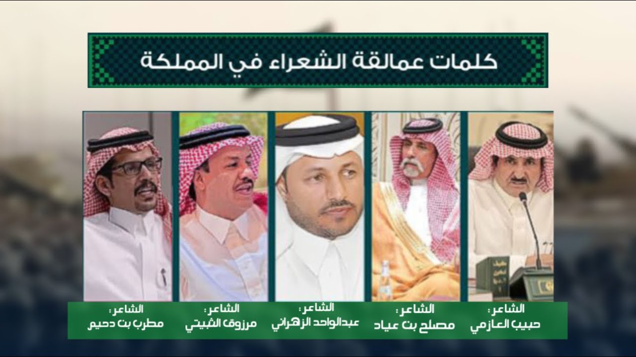أوبريت ( عرش السيادة) بمناسبة اليوم الوطني 95 | كلمات - نخبة من شعراء المملكة | اداء - سيف المنصوري