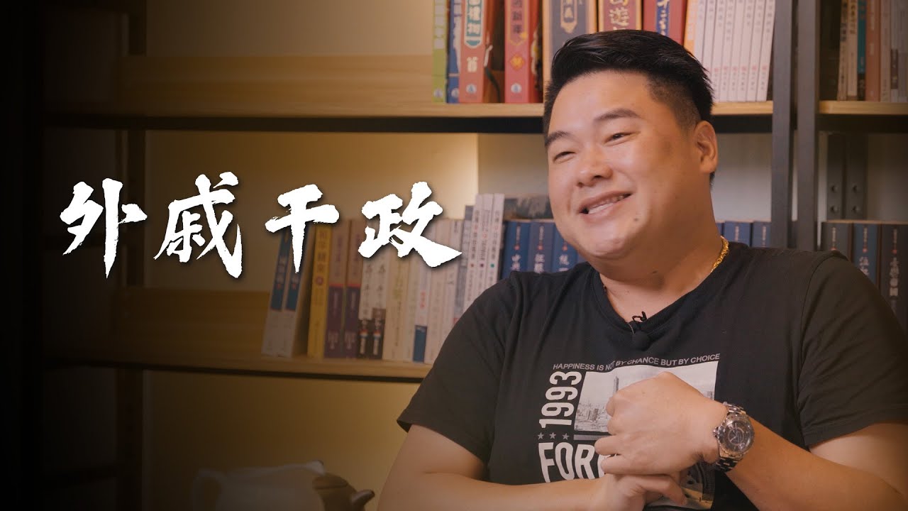 外戚干政是如何發生的？歷史上後宮主政又是如何？讓西漢繁榮與終結的兩大皇后！【呂捷聊三國】