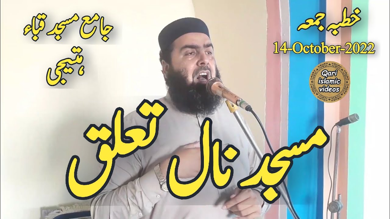 Molana qari yaseen haider new bayan topic masjid nal taluq khutba jumma 14-10-2022 in hataji