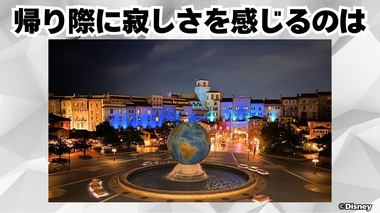 【TDR】隠れたディズニーパークの細かいこだわりや面白い雑学 #ディズニー解説