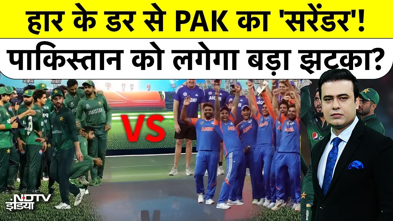 Syed Suhail |India Vs Pakistan| T20 World Cup 2026: हार के डर से PAK का सरेंडर, पाक को लगेगा झटका!