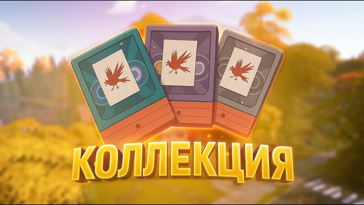 КОЛЛЕКЦИЯ КАССЕТ | Hello Neighbor 2 #10