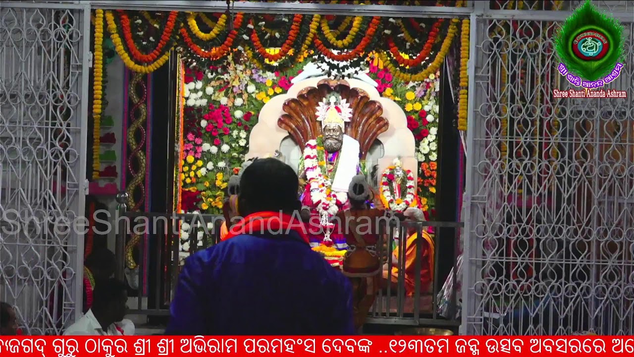 17th Jan 2026 Shree Shanti Ananda Ashram Karamala, Puri, Odisha  Live Stream.