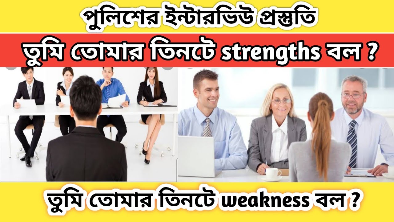 What is your strengths and weakness |interview guidance|