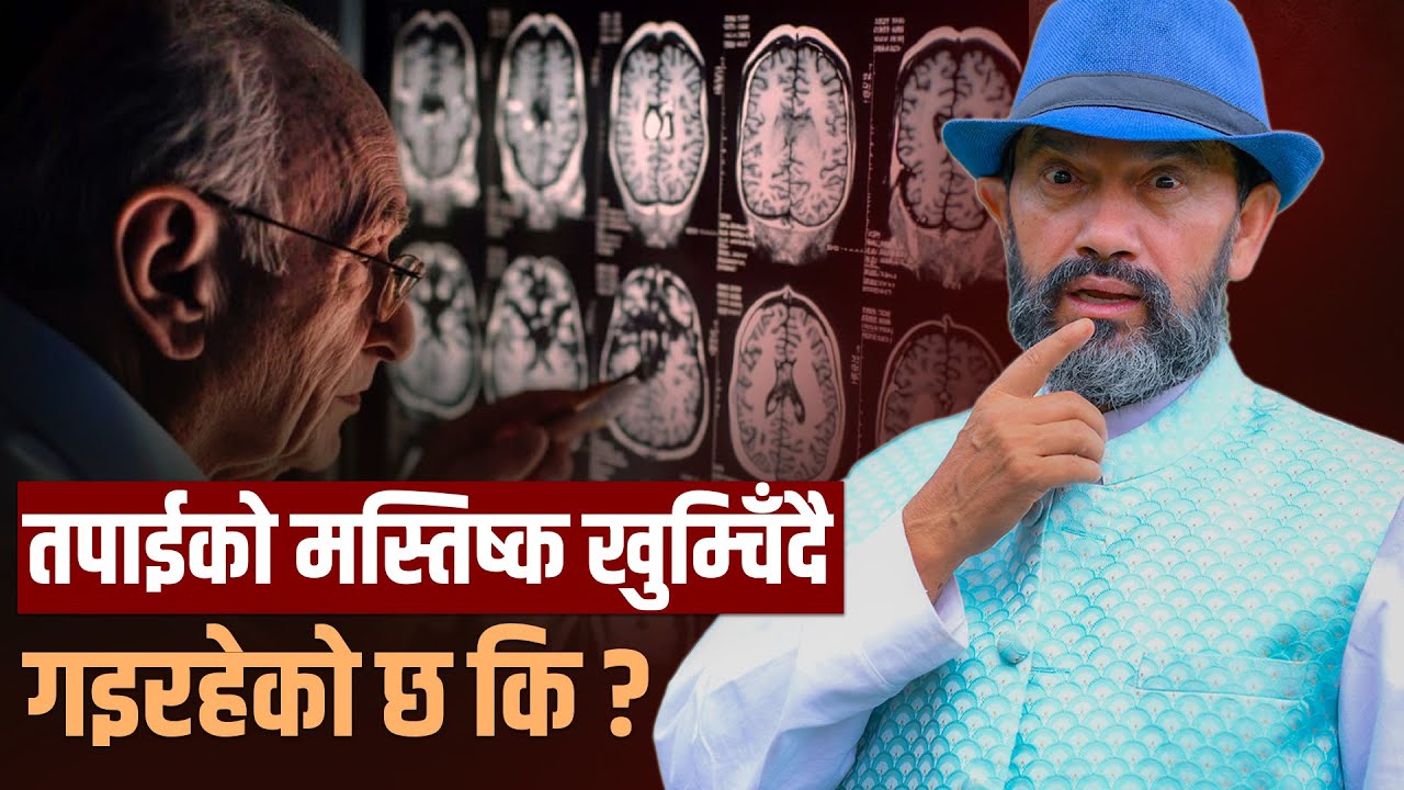 Brain Shrinkage || Dr.Yogi Vikashananda @ManokrantiCentre