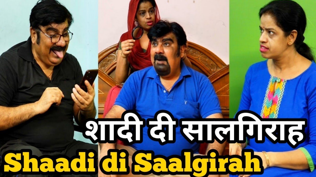 शादी दी सालगिराह | Shaadi di saalgirah | Multani/saraiki comedy video by Kirti Sanjeev