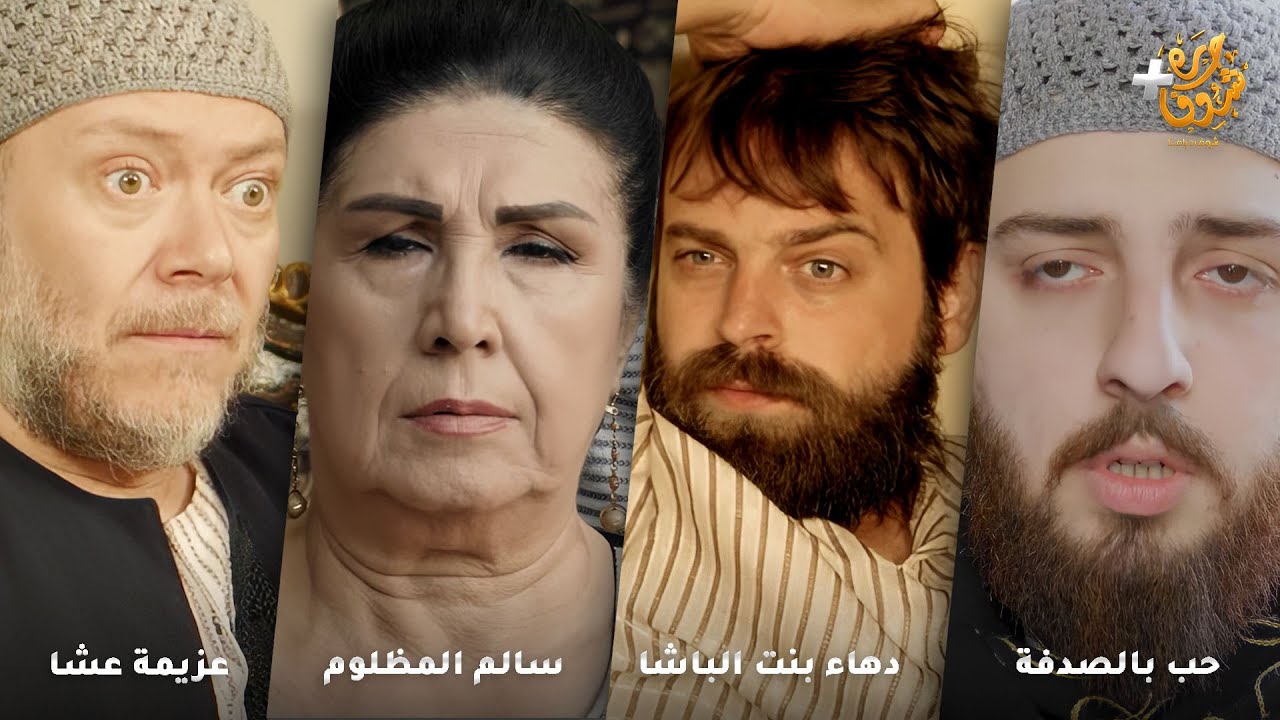 أجمل روايات حارة شوف بدقة 4K ❤رواية حب بالصدفة  - رواية دهاء بنت الباشا - سالم المظلوم - عزيمة عشا