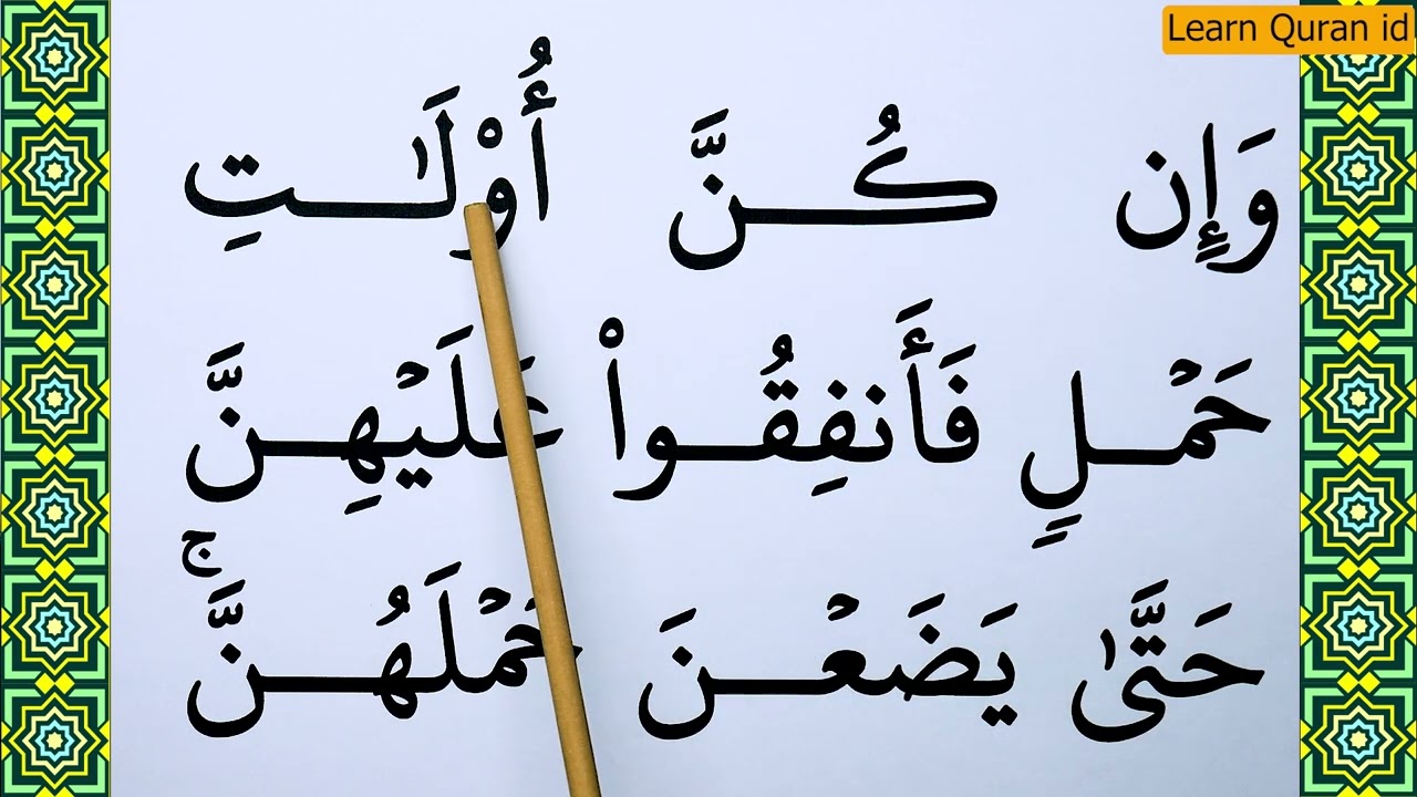 Learn To Recite The Full At Talaq Surat | Surah At Talaq BIG FONT TEXT QURAN