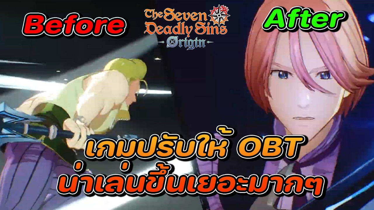 The Seven deadly sins Origin - จาก CBT สู่ OBT มีการปรับเปลี่ยนอะไรมากน้อยแค่ไหน