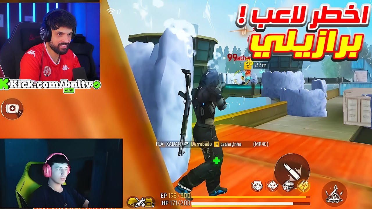 ردة فعل BNL علي أخطر لاعب فري فاير برازيلي 😱لهذا السبب سيرفر مينا فاشل 😱 ردة فعل جنونية 🔥