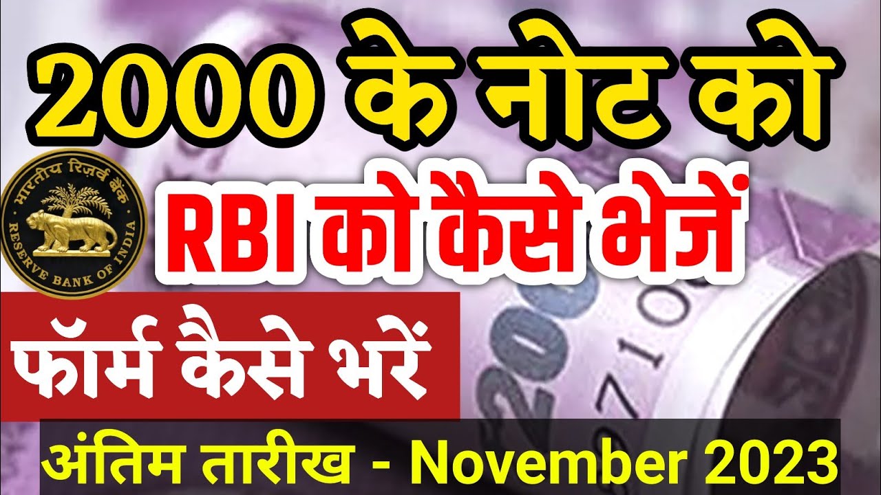 How To Exchange Rs 2000 Notes In A Bank? How To Deposit Rs 2000 Notes In A Bank Till November 2023