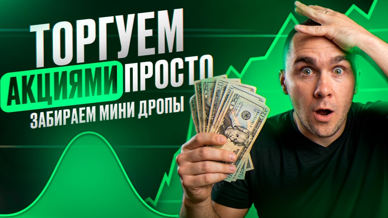 Bitget - Торгуй акциями легко и профитно. Так же забираем мини награды