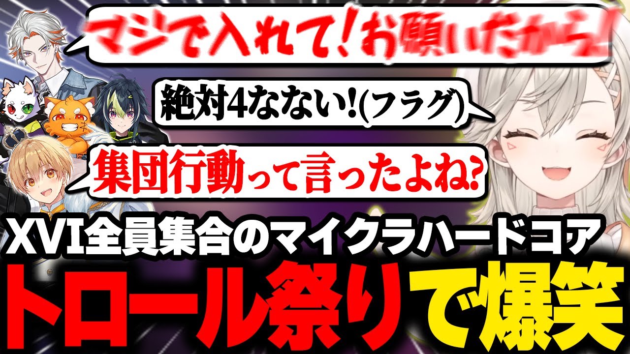 【マイクラハードコア】トロールだらけのXVIマイクラハードコアで爆笑するめっさんwww【小森めと/ぶいすぽ】#ぶいすぽっ