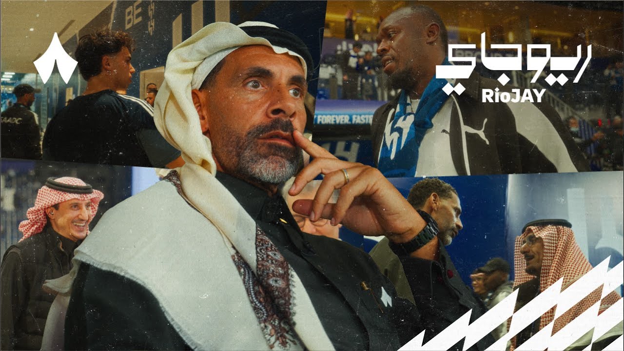 ريو في ديربي الرياض | ريو جاي