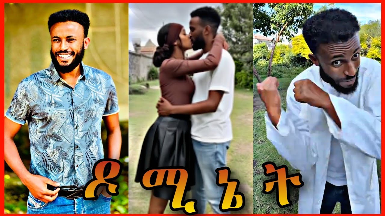 Ethiopian Tiktok Compilation Video 2025 - Dominate Nuri Part #1
