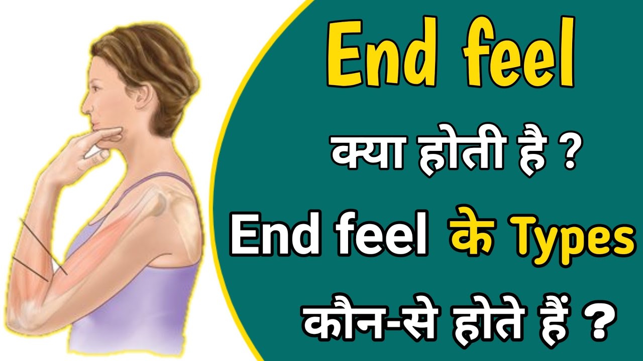 end feel of joints | end feel normal and abnormal | end feel of joints