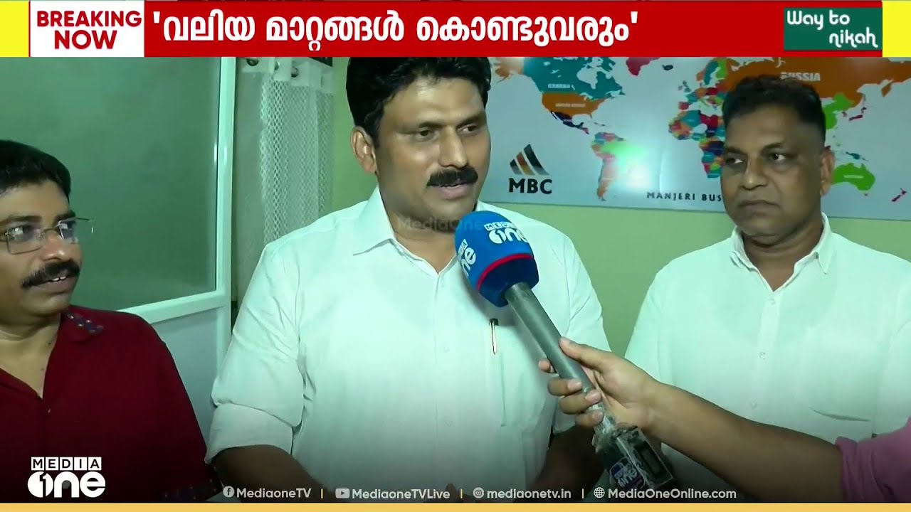 'മഞ്ചേരിയിൽ വലിയ മാറ്റങ്ങൾ കൊണ്ടുവരും..' എൽഡിഎഫ് സ്വതന്ത്ര സ്ഥാനാർഥി വി.എം മുസ്തഫ