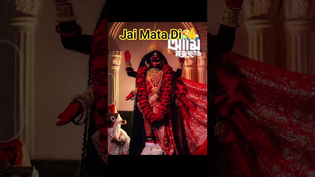 jia maa kali 