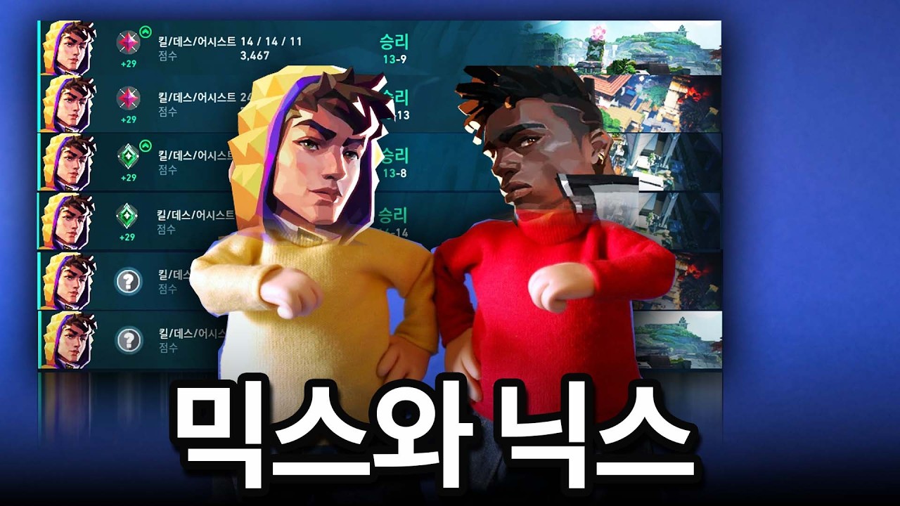 신캐 믹스 진짜 ㅈㄴ 재밌네 ㅋㅋㅋㅋㅋㅋ