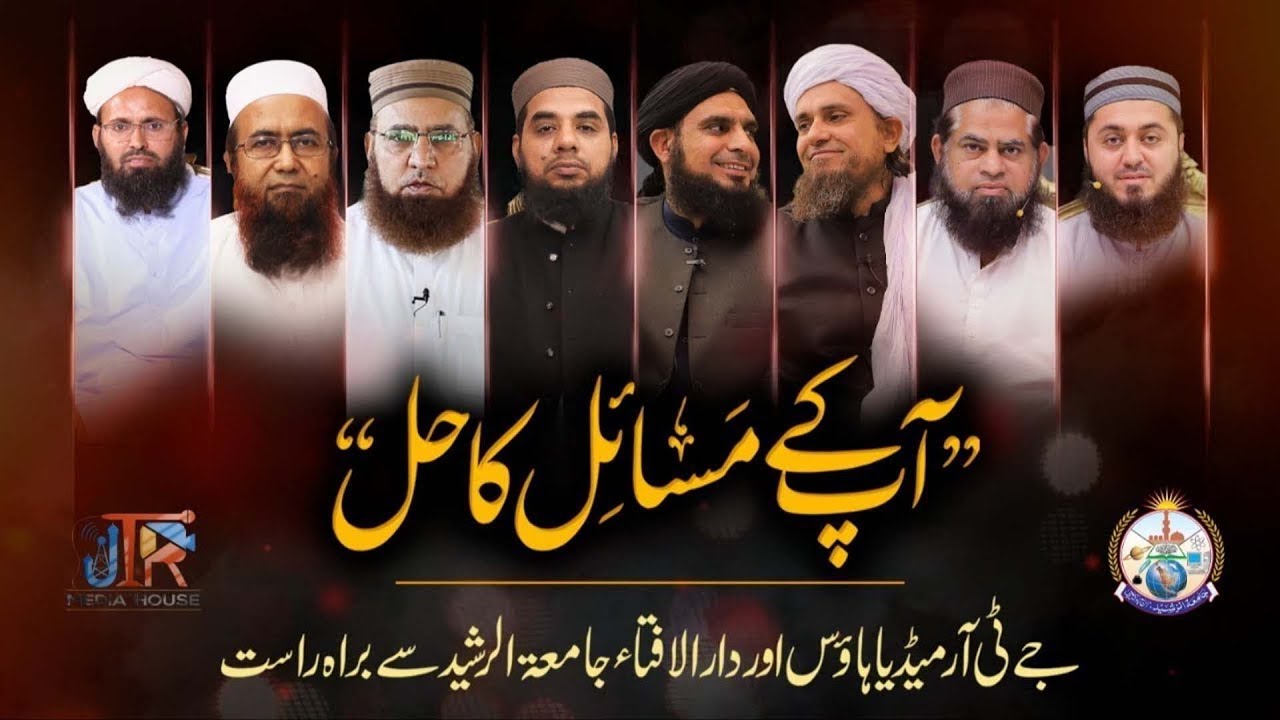 APP KAY MASAIL KA HAL  (episode 1368 )