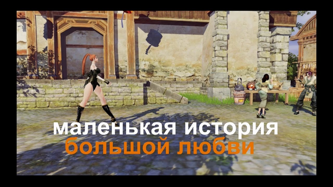 Revelation Маленькая история большой любви (Little big love story)