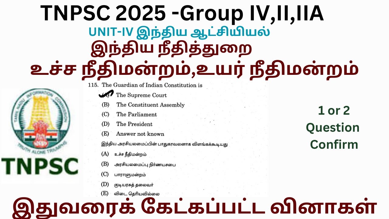 TNPSC 2025 Group4-Unit IV Indian Judiciary-Supreme Court,High Court -PREVIOUS YEAR QUESTIONS