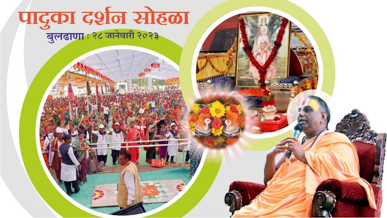 पादुका दर्शन सोहळा, बुलढाणा दि. २८ जानेवारी २०२३