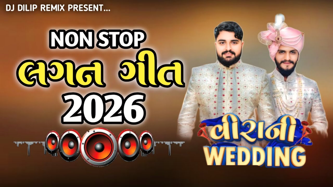 Virani Wedding Dj Remix | New Gujrati lagan Geet 2025 | bharat madhugadh | wedding song 2025 Dj