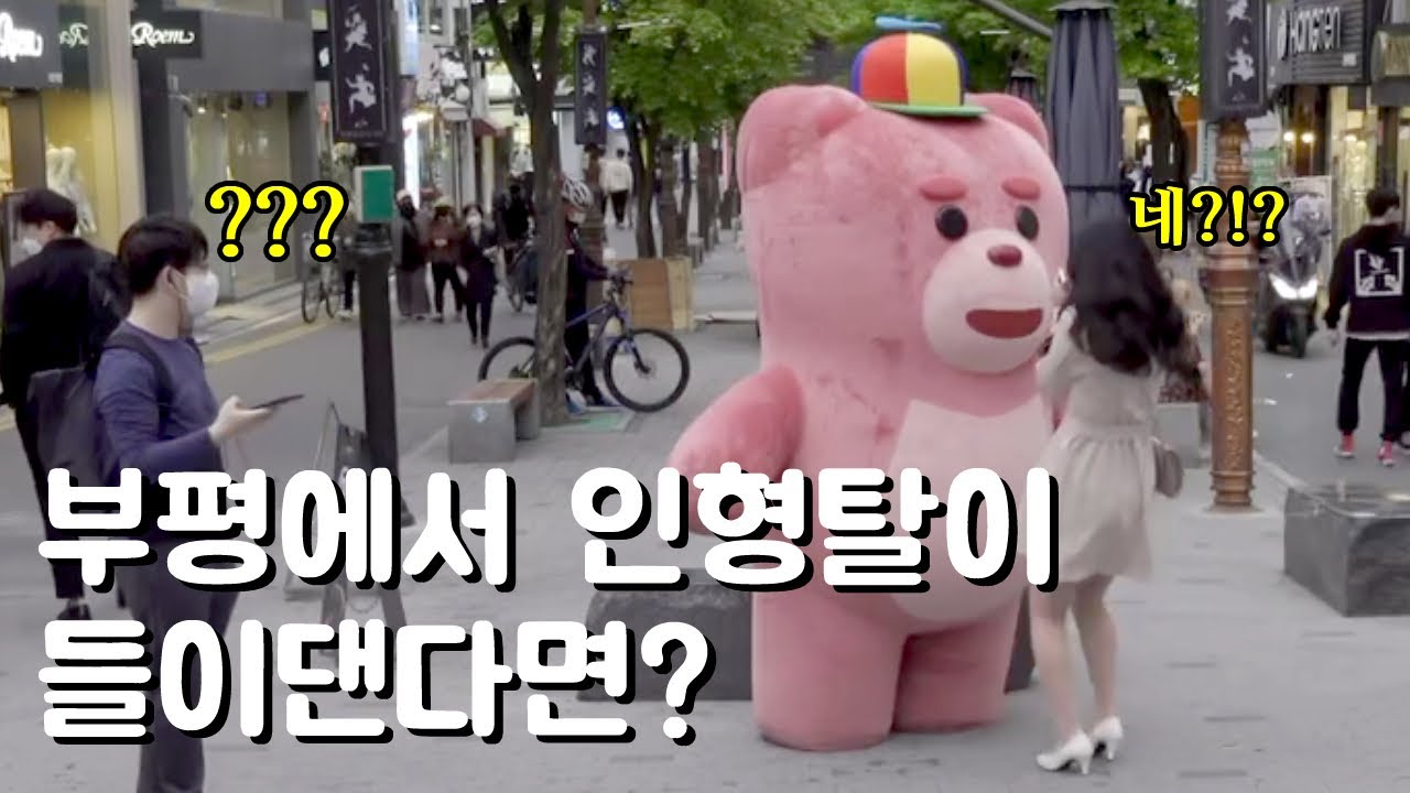 [SUB](몰카) 놀래ㅐ켜야되ㅣ는데 번호땄다(?)ㅏㅏ부평편