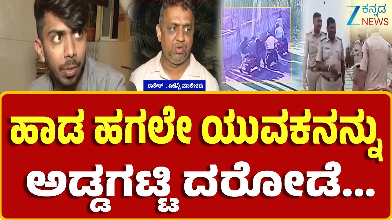 Anekal | 35 Lakh Robbery | ಯುವಕನಿಗೆ ಲಾಂಗ್ ತೋರಿಸಿ 35 ಲಕ್ಷ ಹಣ ರಾಬರಿ