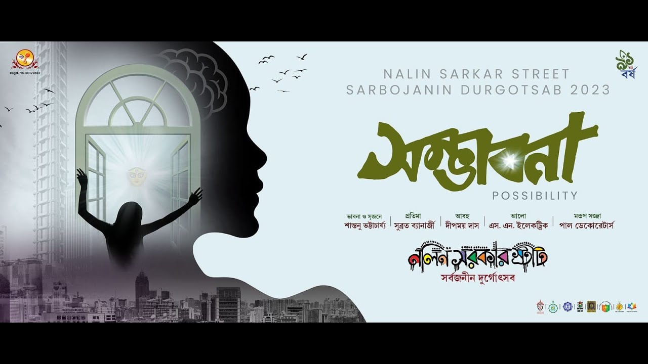 NALIN SARKAR STREET FINAL VIDEO 2023