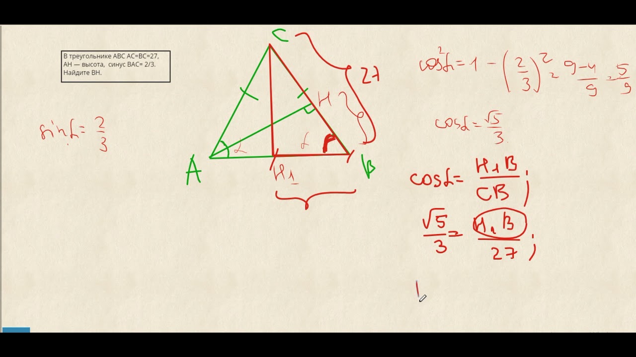 В треугольнике ABC AC=BC=27, AH &mdash; высота,  sin BAC= 2/3 . Найдите BH.