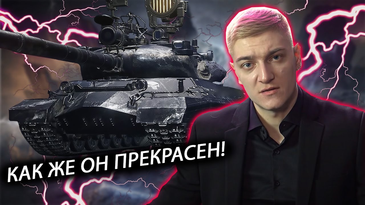 КОРБЕН ТЕСТИТ КР-1 - НОВЫЙ ТАНК 11 УРОВНЯ С МЕХАНИКОЙ ТАРАНА
