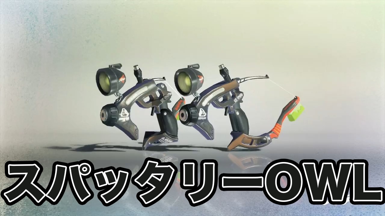 リベンジ！必ず3100いく黒スパヤグラ【スプラトゥーン3】