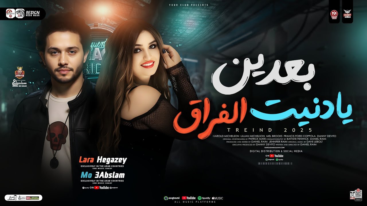 موال بعدين يادنيت الفراق ( قاعد وبحسب السنين ) لارا حجازي وعبسلام [ ترندات التيك توك ] حظ شعبي 2026