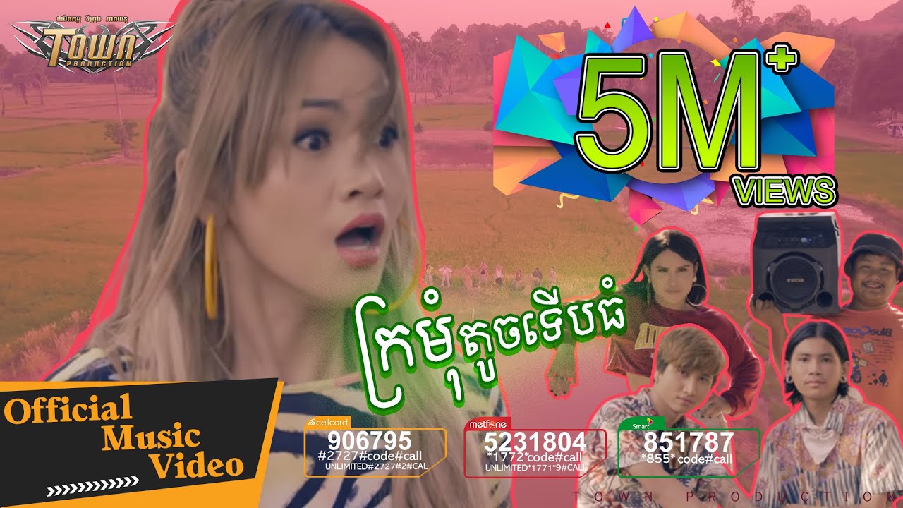 ក្រមុំតូច​ទើប​ធំ - រ៉ាប៊ី - Rabee 【Official Music Video 】