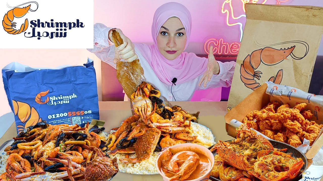 اكياس الجمبرى والسى فود 🍤 واللغوصة كما لم تراها من قبل 😃 ‼️