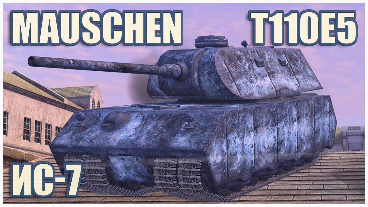 Mäuschen, ИС-7 & T110E5 • WoT Blitz Gameplay