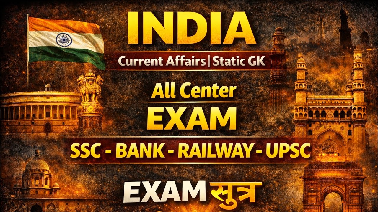 India Daily current affairs today and static gk 2026 # exam सूत्र 
