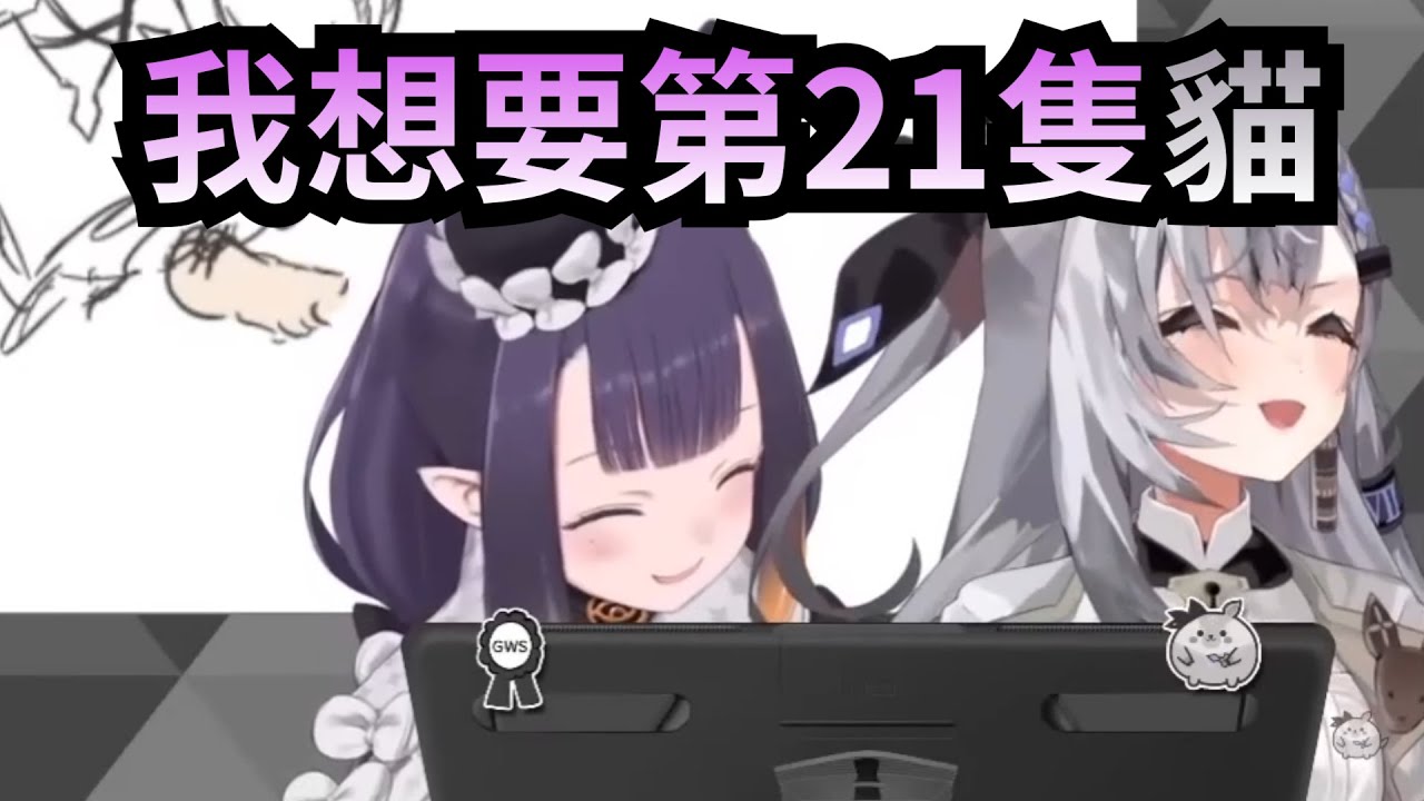Ina想把貓貓Zeta帶回家 【Vestia Zeta】【Ninomae Ina'nis】【Hololive 中文】