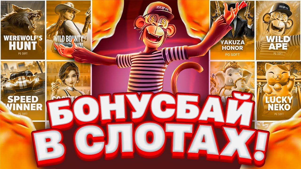 ПОЙМАЛ МНОЖИТЕЛЬ Х100 В АНУБИСЕ!!! БОНУСБАЙ ПГ СОФТ! ЗАНОСЫ НЕДЕЛИ PG SOFT!